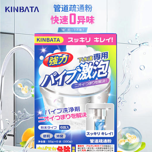KINBATA 管道疏通粉袋装330g 商品图0