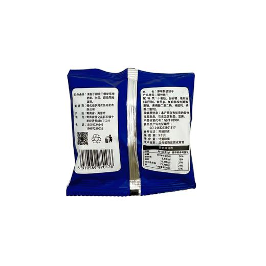 【包邮】呼绿斯酥脆饼干500g装（散称） 商品图10
