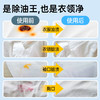 严选 | 净狮预洗型衣物油渍克星 200ml*2瓶 商品缩略图4