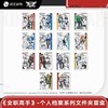 全职高手 个人档案系列 文件夹 14包/盒 国谷 商品缩略图0