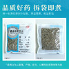 茵陈 康美中药饮片 独立小包装 10g起 商品缩略图5