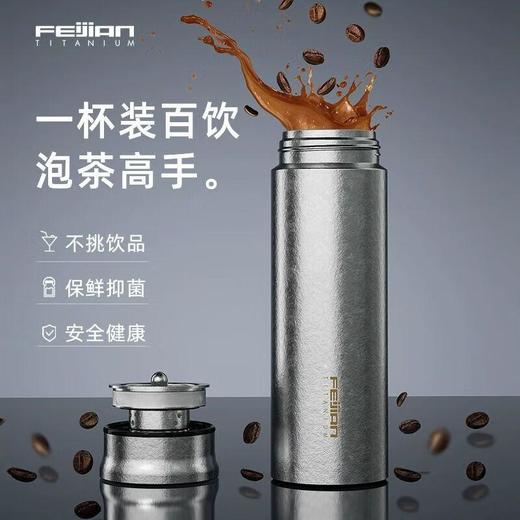 飞剑380ML臻烁系列真空保温杯 商品图3