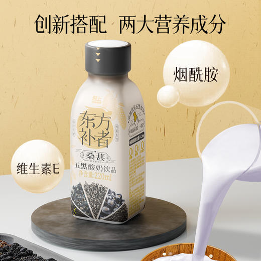 轻上 东方补者桑葚五黑酸奶220ml*10瓶 商品图2