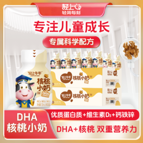 轻上 牛牛核桃小奶138ml*15瓶
