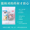 燀苦杏仁 药食同源康美中药饮片 独立小包装 商品缩略图4