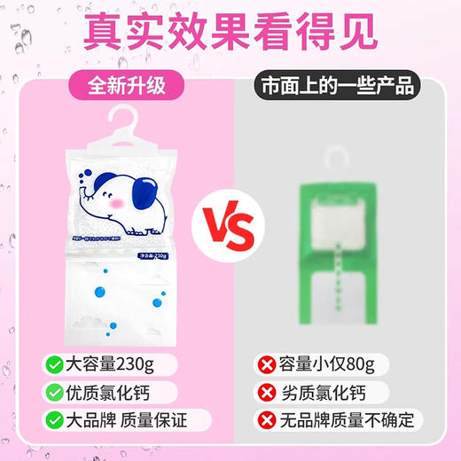 KINBATA 香氛除湿袋230g 商品图1