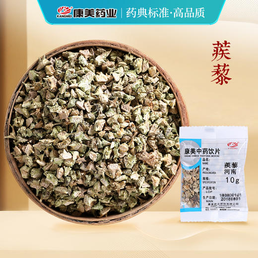 蒺藜 康美中药饮片 独立小包装 商品图0