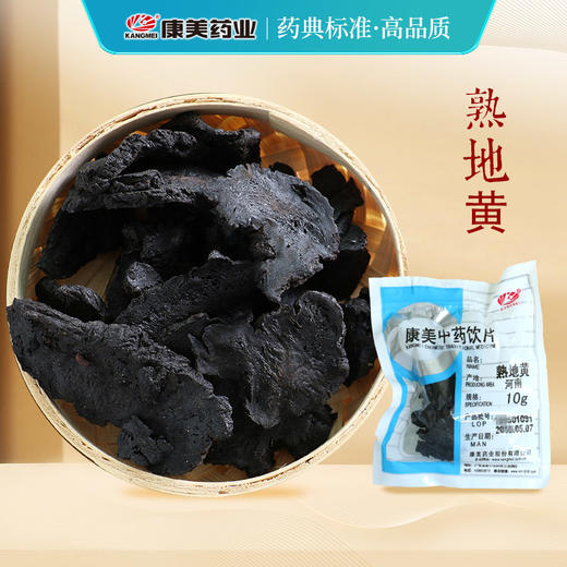 熟地黄/熟地 康美中药饮片 独立小包装 商品图0