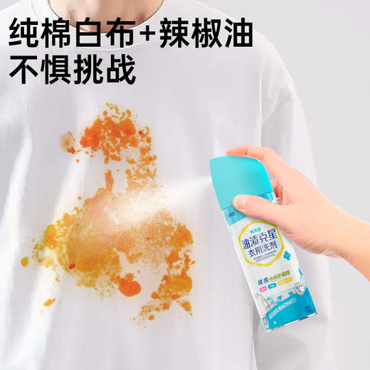 严选 | 净狮预洗型衣物油渍克星 200ml*2瓶 商品图1