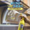 kinbata厨房油污净400g/瓶 商品缩略图2