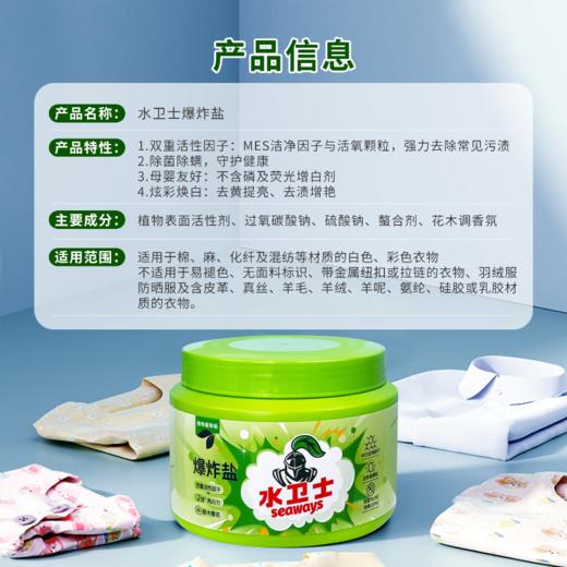 DH 水卫士爆炸盐 1kg 商品图8