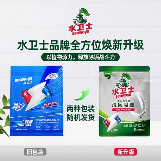DH 水卫士洗碗凝珠 12g*26颗*1袋 商品图3