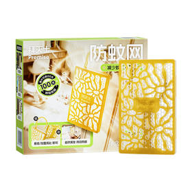 【自提】M拜灭士防蚊网4片装