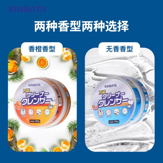 kinbata多功能清洁膏香橙味450g/盒 商品图3