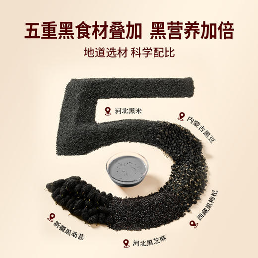 轻上 五黑坚果芝麻糊245ml*10瓶 商品图1