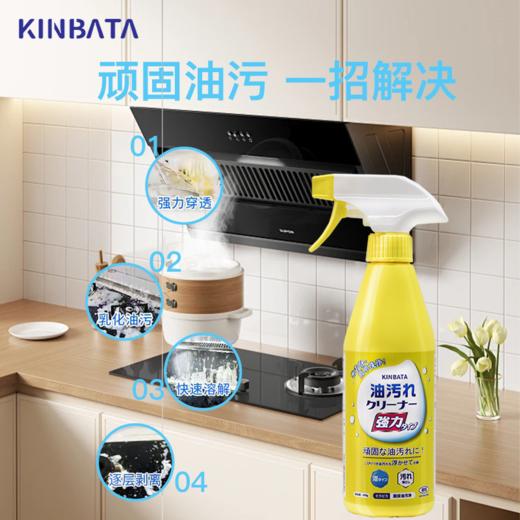 kinbata厨房油污净400g/瓶 商品图1