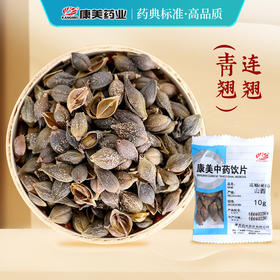 连翘（青翘） 康美中药饮片 独立小包装