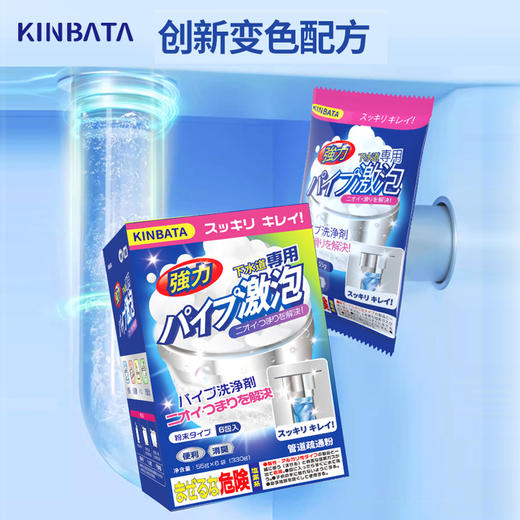 KINBATA 管道疏通粉袋装330g 商品图2
