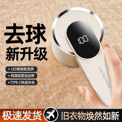 艾青春数显毛球修剪器DGS-M1 商品图3