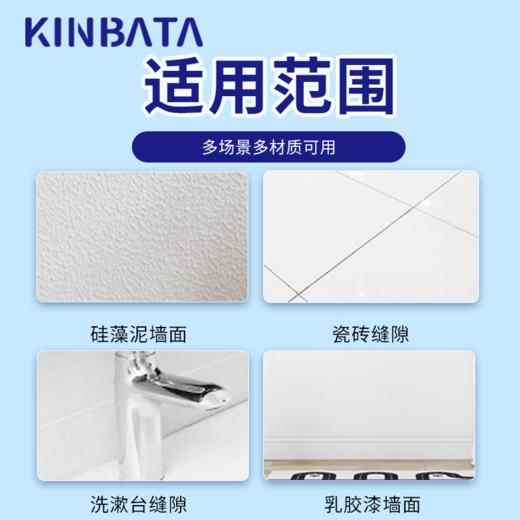 kinbata家用墙体除霉剂500g/瓶 商品图4