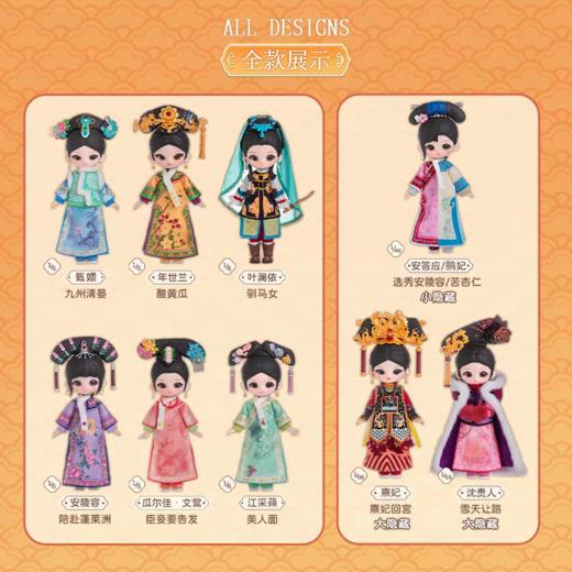 甄嬛传二代妮崽甜蜜幻想可动人偶BJD盲盒 商品图1
