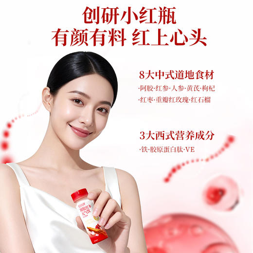 轻上 轻颜阿胶红参元气饮60ml*15瓶 商品图1