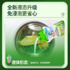 DH 水卫士液态校服净1kg 商品缩略图2