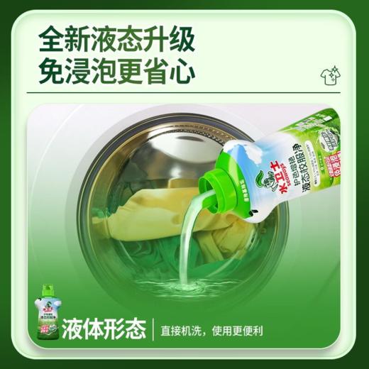 DH 水卫士液态校服净1kg 商品图2