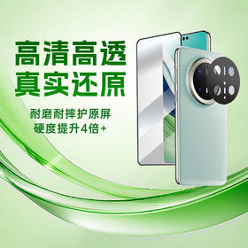 线下门店高质量钢化膜（贴膜一次）