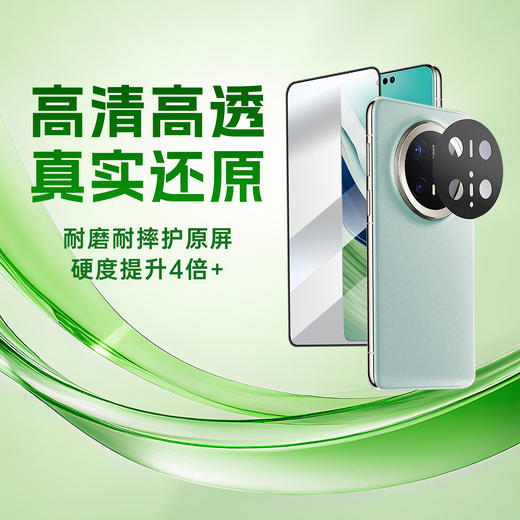 线下门店高质量钢化膜（贴膜一次） 商品图0