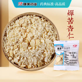 燀苦杏仁 药食同源康美中药饮片 独立小包装