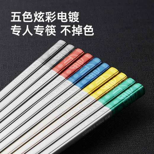 炊大皇316L抗菌不锈钢筷子易清洗耐高温防霉家用分食筷一人一筷 商品图0