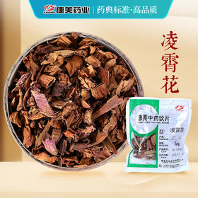 凌霄花 康美中药饮片 独立小包装