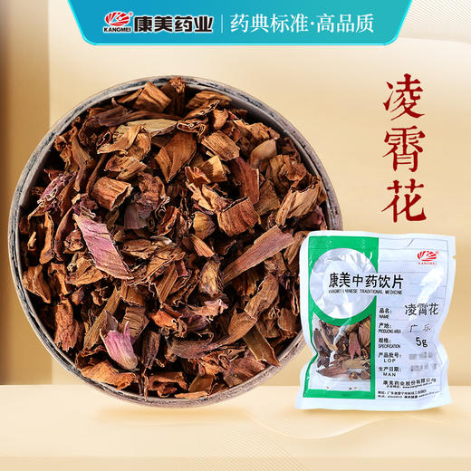 凌霄花 康美中药饮片 独立小包装 商品图0