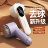 艾青春数显毛球修剪器DGS-M1 商品缩略图0