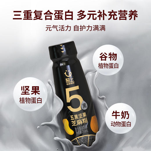 轻上 五黑坚果芝麻糊245ml*10瓶 商品图3