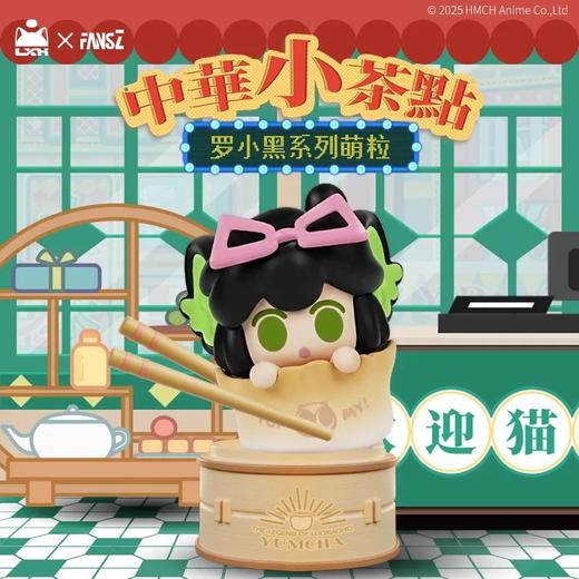 罗小黑系列 商品图10