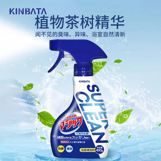 kinbata浴室清洁剂400ml 商品图3