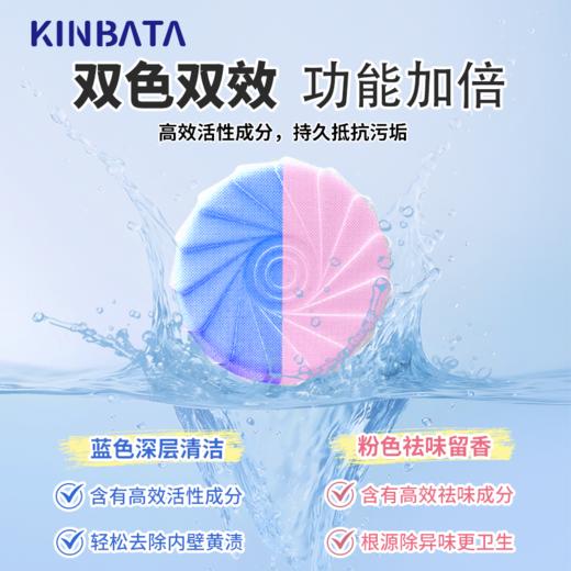 kinbata洁厕宝马桶清洁剂4块*2盒 商品图1