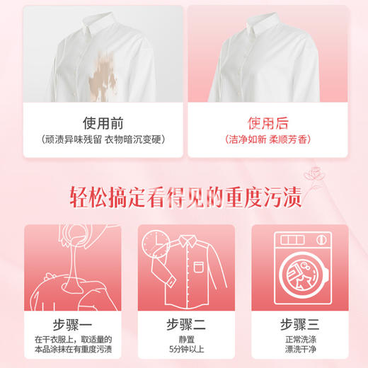 舒蕾甄选波卡莉香除螨除菌六合一洗衣凝珠-320g（32颗） 商品图3
