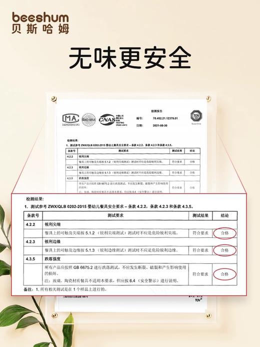 beeshum贝斯哈姆宝宝笑脸餐盘硅胶吸盘式儿童自主进食婴儿分格盘 商品图2