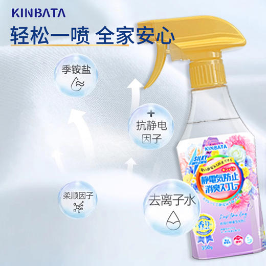kinbata 防静电香氛喷雾350g 商品图4