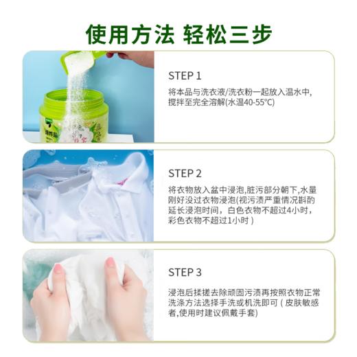 DH 水卫士爆炸盐 1kg 商品图7