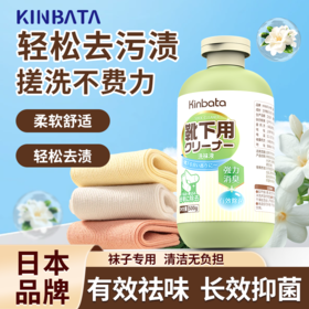 kinbata洗袜液500g