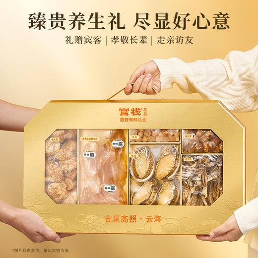 官栈 花胶鳕鱼胶 干货礼盒金蝶花胶 吉星高照六拼礼盒 400g*1盒 商品图4