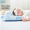 【2026春夏新品】ibaby×outlast太空科技恒温深睡儿童凉垫 商品缩略图6