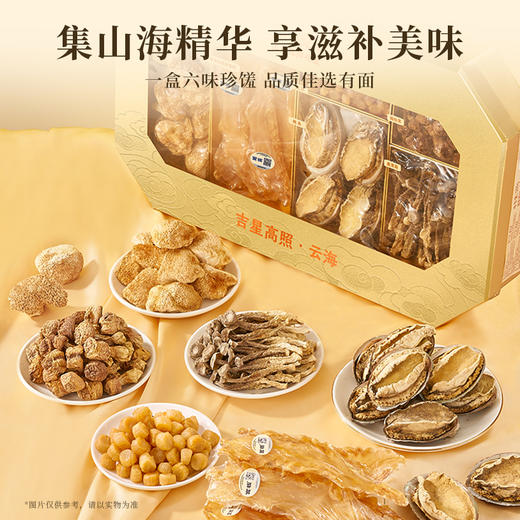 官栈 花胶鳕鱼胶 干货礼盒金蝶花胶 吉星高照六拼礼盒 400g*1盒 商品图1