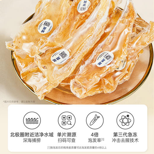 官栈 花胶鳕鱼胶 干货礼盒金蝶花胶 吉星高照六拼礼盒 400g*1盒 商品图2