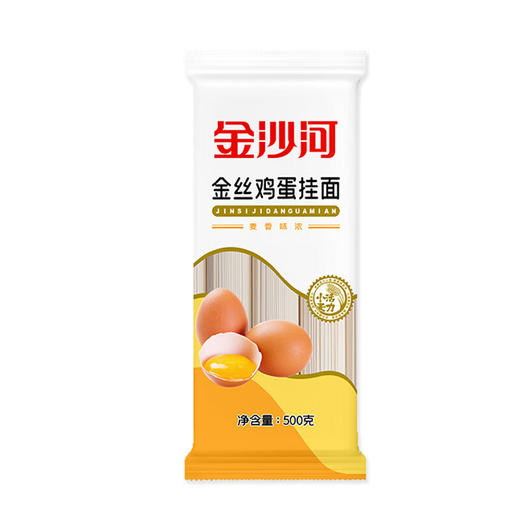 【直发】金沙河金丝鸡蛋挂面500g*5 商品图1