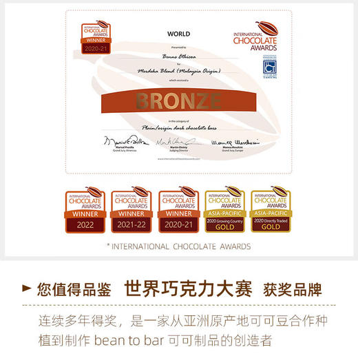 贝纳丝巴旦木夹心巧克力（70%)138g 商品图5
